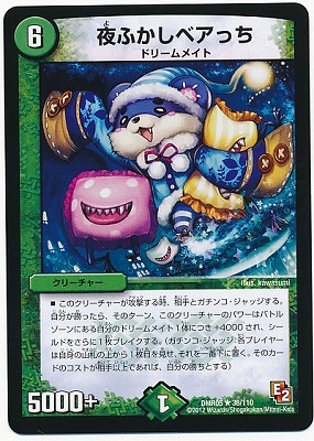 DMR-05/36/R/��դ����٥��ä�/����/���꡼���㡼