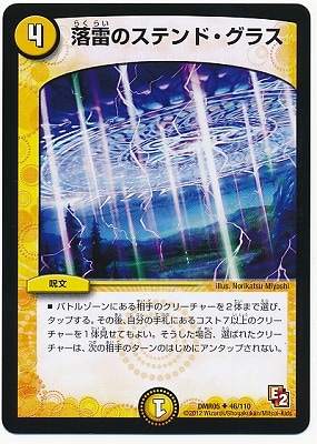 DMR-05/46/UC/����Υ��ƥ�ɡ����饹/��/��ʸ