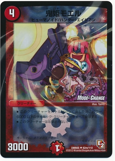 DMR-05/62m/UCM/��ɱ�⥨��/��/���꡼���㡼