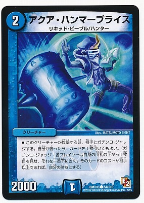 DMR-05/84/C/���������ϥ�ޡ��ץ饤��/��/���꡼���㡼