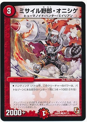 デュエルマスターズ 爆炎野郎ジョー 買わし