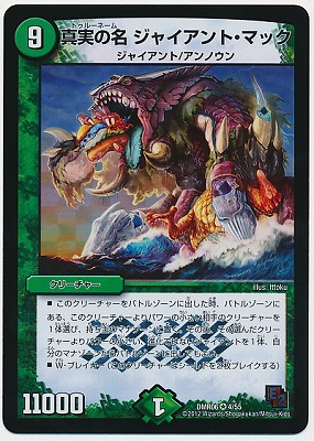 DMR-06/4/VR/���¤�̾ ���㥤����ȡ��ޥå�/����/���꡼���㡼