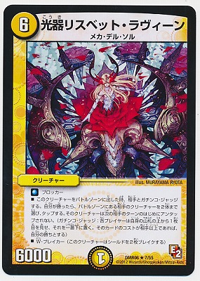 DMR-06/7/R/����ꥹ�٥åȡ����������/��/���꡼���㡼