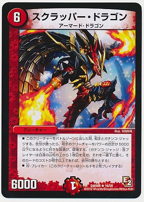 DMR-06/16/R/������åѡ����ɥ饴��/��/���꡼���㡼