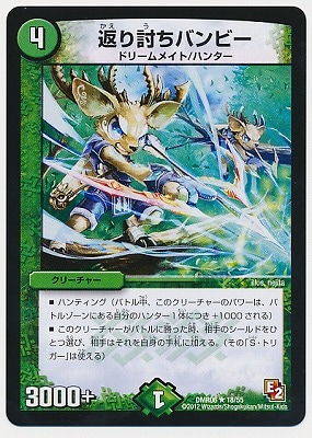 DMR-06/18/R/�֤�Ƥ���Х�ӡ�/����/���꡼���㡼