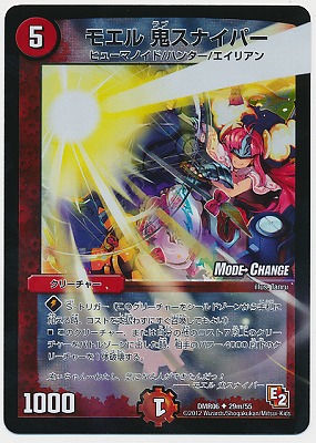 DMR-06/29m/UCM/モエル 鬼スナイパー/火/クリーチャー