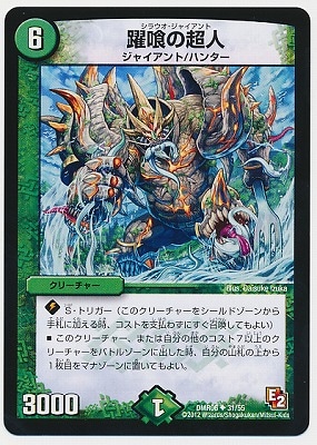 中古□ナチュラルトラップw01呪文自然文明緑色デュエル