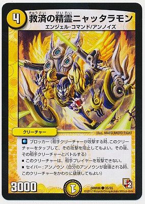 DMR-06/35/C/�ߺѤ�����˥�å�����/��/���꡼���㡼