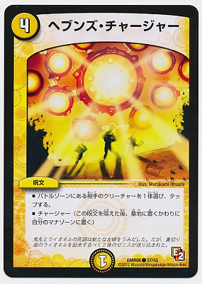 DMR-06/37/C/�إ֥󥺡����㡼���㡼/��/��ʸ