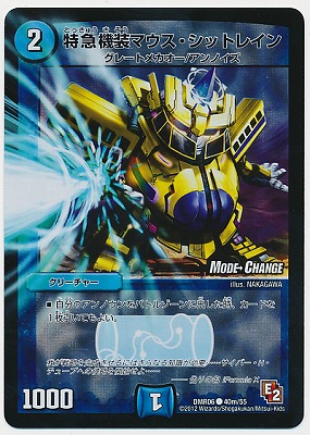 DMR-06/40m/CM/�õ޵����ޥ��������åȥ쥤��/��/���꡼���㡼