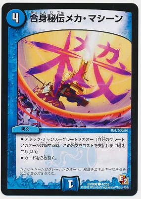 DMR-06/42/C/��������ᥫ���ޥ�����/��/��ʸ