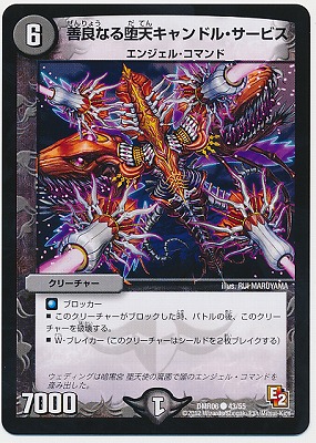 DMR-06/43/C/���ɤʤ���ŷ�����ɥ롦�����ӥ�/��/���꡼���㡼