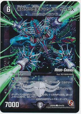 DMR-06/43m/CM/���ɤʤ���ŷ�����ɥ롦�����ӥ�/��/���꡼���㡼