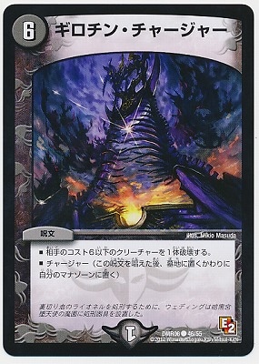 DMR-06/46/C/�������󡦥��㡼���㡼/��/��ʸ