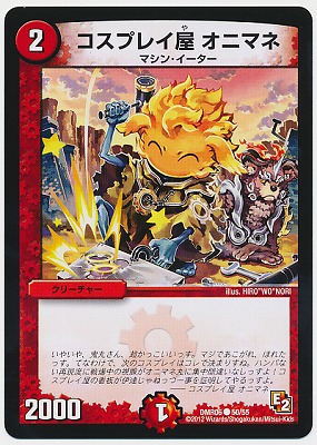 DMR-06/50/C/�����ץ쥤�� ���˥ޥ�/��/���꡼���㡼