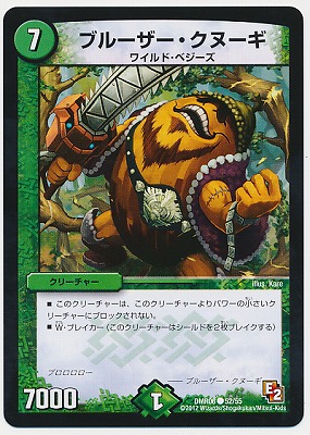 DMR-06/52/C/�֥롼���������̡���/����/���꡼���㡼