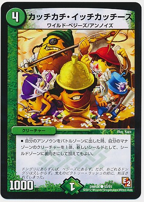 DMR-06/53/C/���å����������å����å�����/����/���꡼���㡼