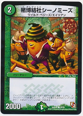 DMR-06/54/C/ҥΥߡ//꡼㡼