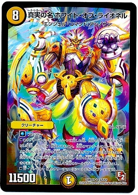 デュエルマスターズ,拡張パック,拡張パックDMR【エピソード2