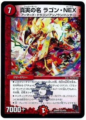 DMR-07/4/VR/���¤�̾ �饴��NEX/��/���꡼���㡼