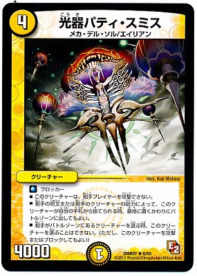 DMR-07/8/R/ѥƥߥ//꡼㡼