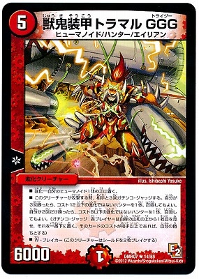 DMR-07/14/R/�õ����� �ȥ�ޥ� GGG/��/�ʲ����꡼���㡼