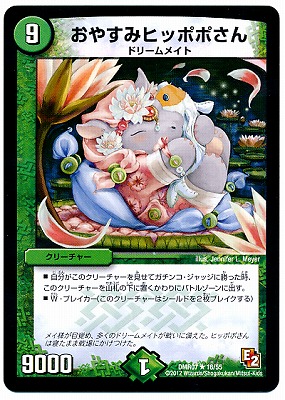 ドリームメイト デッキパーツ