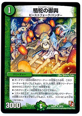 DMR-07/34/UC/���̤θ���/����/���꡼���㡼