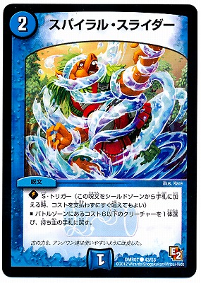 DMR-07/43/C/���ѥ���롦���饤����/��/��ʸ