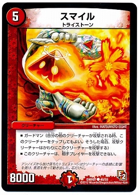 DMR-07/49/C/���ޥ���/��/���꡼���㡼