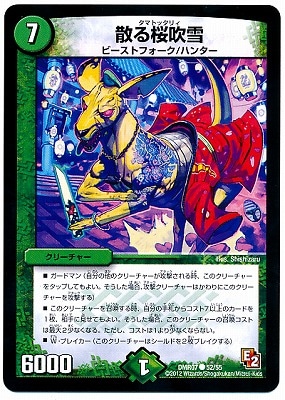 DMR-07/52/C/���������/����/���꡼���㡼