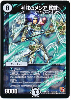 DMR-08/��1/SS/�����Υ᥷�� �տ�/����/���꡼���㡼
