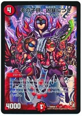 DMR-08S/4/���λҶ�����˽�ˤĤ�/��/���꡼���㡼