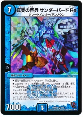 DMR-08/3/VR/���¤ε�ʼ ��������С���Re��/��/�ʲ����꡼���㡼