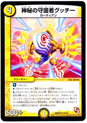 DMR-08/24/UC/μԥå//꡼㡼