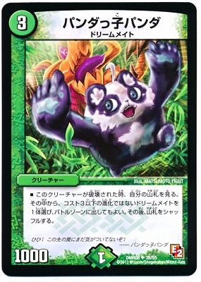 DMR-08/35/UC/�ѥ���ûҥѥ��/����/���꡼���㡼