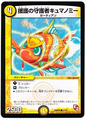 DMR-08/37/C/���μ��ԥ���ޥΥߡ�/��/���꡼���㡼