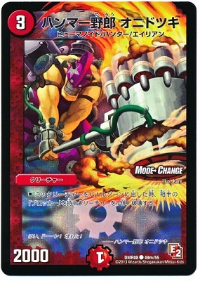 DMR-08/49m/CM/�ϥ�ޡ���Ϻ ���˥ɥĥ�/��/���꡼���㡼