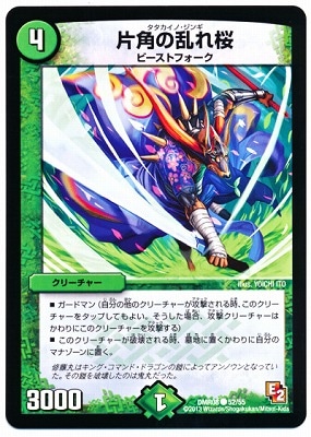 DMR-08/52/C/�ҳѤ�����/����/���꡼���㡼