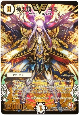 デュエルマスターズ,拡張パック,拡張パックDMR【エピソード3】,DMR-09