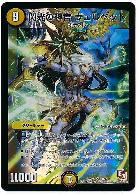 デュエルマスターズ 閃火の両腕 閃火の両腕(DM25 54/55) | デュエル・マスターズ