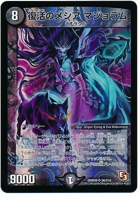 DMR-09/S6/SR/Υ᥷ ޥ//꡼㡼