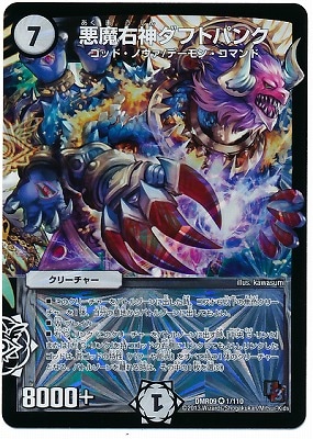 DMR-09 レイジ&ゴッド DMR-10 デッド&ビート ツールキット在中版 Amazon.co.jp: デュエル・マスターズ DMR-09 TCG エピソード3