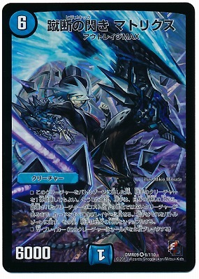 DMR-09/6/VR/���Ǥ����� �ޥȥꥯ��/��/���꡼���㡼