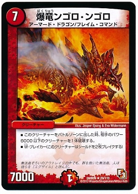 [爆アド！？][即日発送] デュエルマスターズ引退品　ドロマー退化　黒単ゼナーク ドロマー墓地退化 デッキ 40枚 ∞龍 ゲンムエンペラー ザキラー