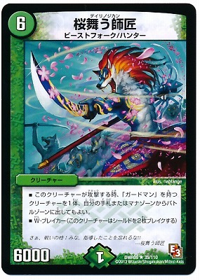 Japanese magic card purchase at card shop