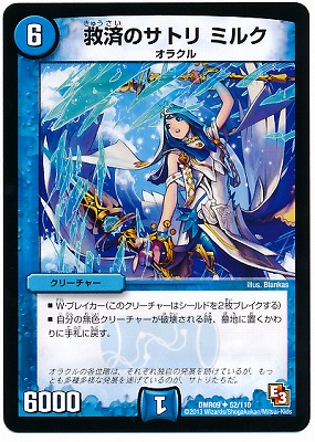 DMR-09/52/UC/�ߺѤΥ��ȥ� �ߥ륯/��/���꡼���㡼