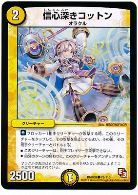 DMR-09/75/C/�����������åȥ�/��/���꡼���㡼