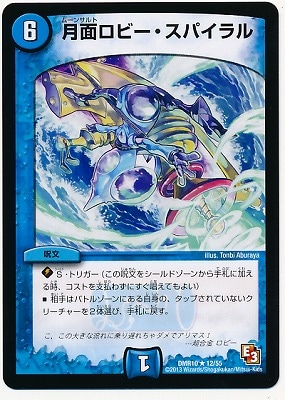 DMR-10/12/R/���̥��ӡ������ѥ����/��/��ʸ