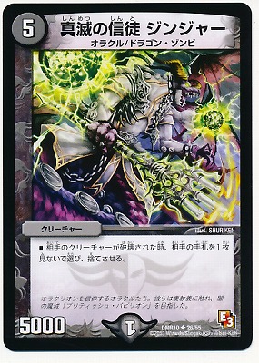 DMR-10/26/UC/���Ǥο��� ���󥸥㡼/��/���꡼���㡼